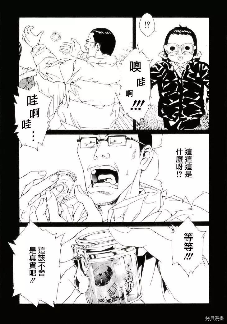 多重人格侦探[拷贝漫画]韩漫全集-第79话无删减无遮挡章节图片 