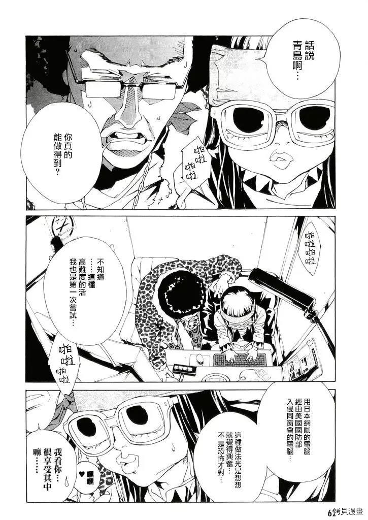 多重人格侦探[拷贝漫画]韩漫全集-第79话无删减无遮挡章节图片 