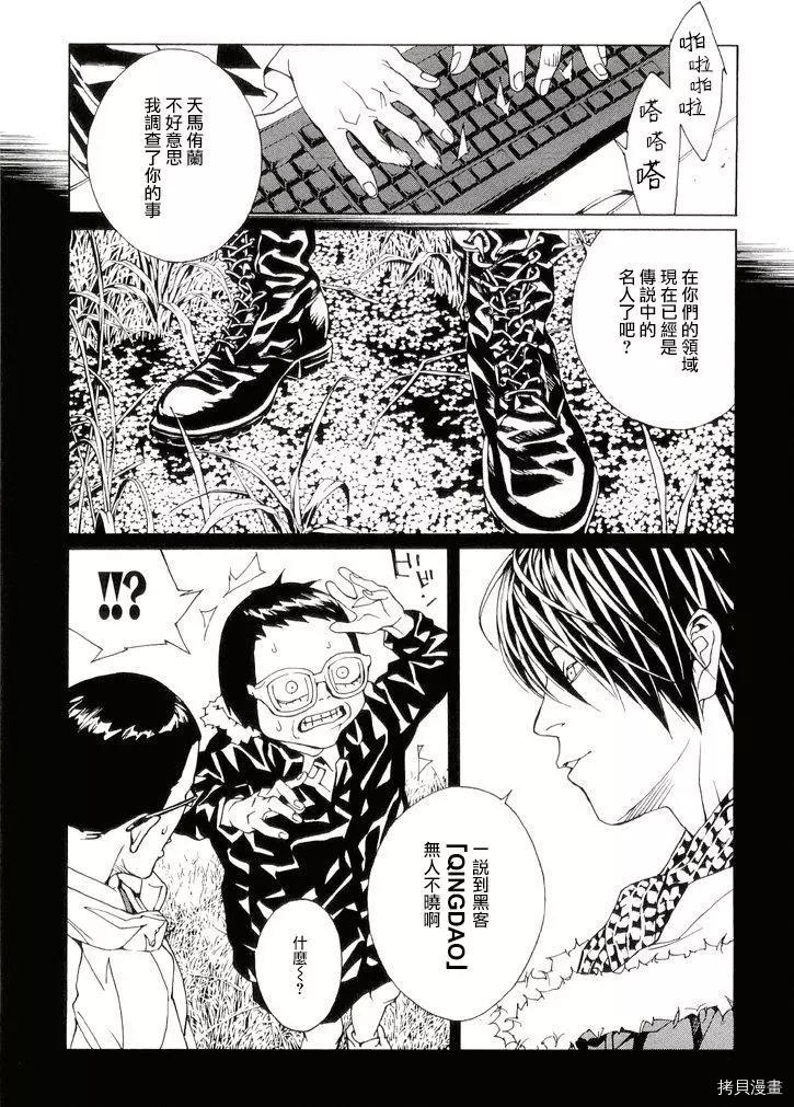 多重人格侦探[拷贝漫画]韩漫全集-第79话无删减无遮挡章节图片 