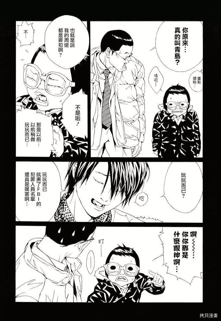 多重人格侦探[拷贝漫画]韩漫全集-第79话无删减无遮挡章节图片 