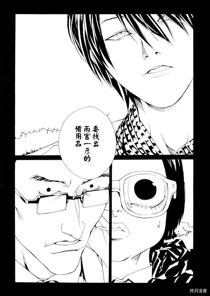 多重人格侦探[拷贝漫画]韩漫全集-第79话无删减无遮挡章节图片 