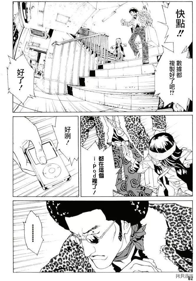 多重人格侦探[拷贝漫画]韩漫全集-第80话无删减无遮挡章节图片 