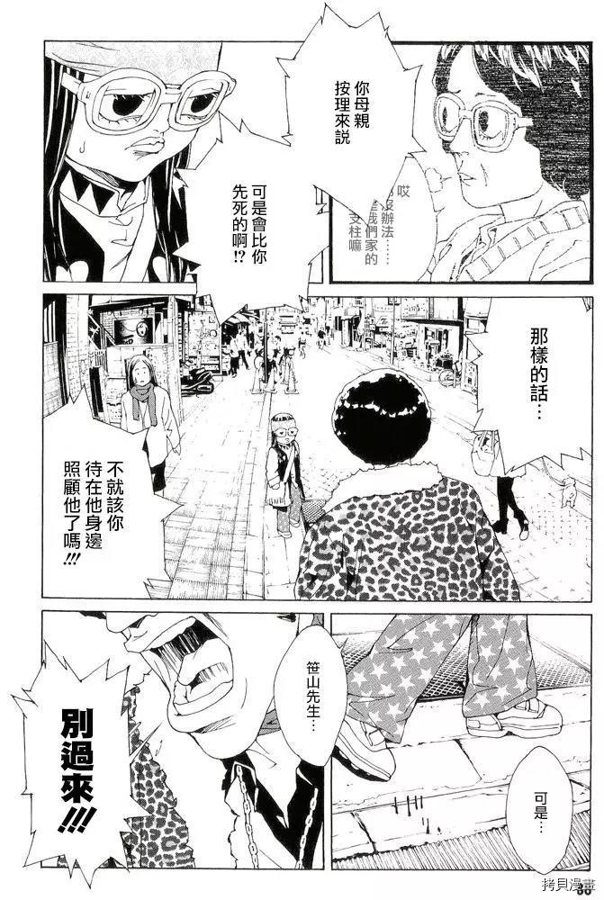 多重人格侦探[拷贝漫画]韩漫全集-第80话无删减无遮挡章节图片 