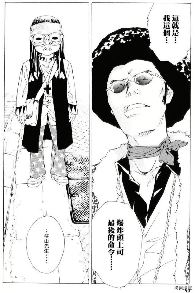 多重人格侦探[拷贝漫画]韩漫全集-第80话无删减无遮挡章节图片 