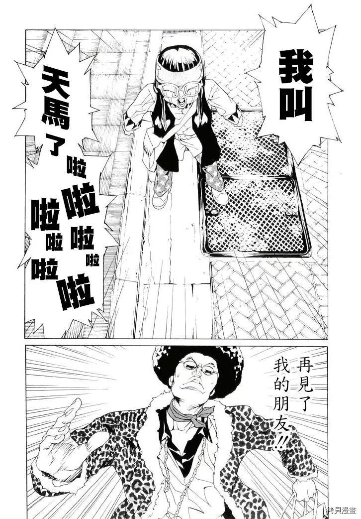 多重人格侦探[拷贝漫画]韩漫全集-第80话无删减无遮挡章节图片 