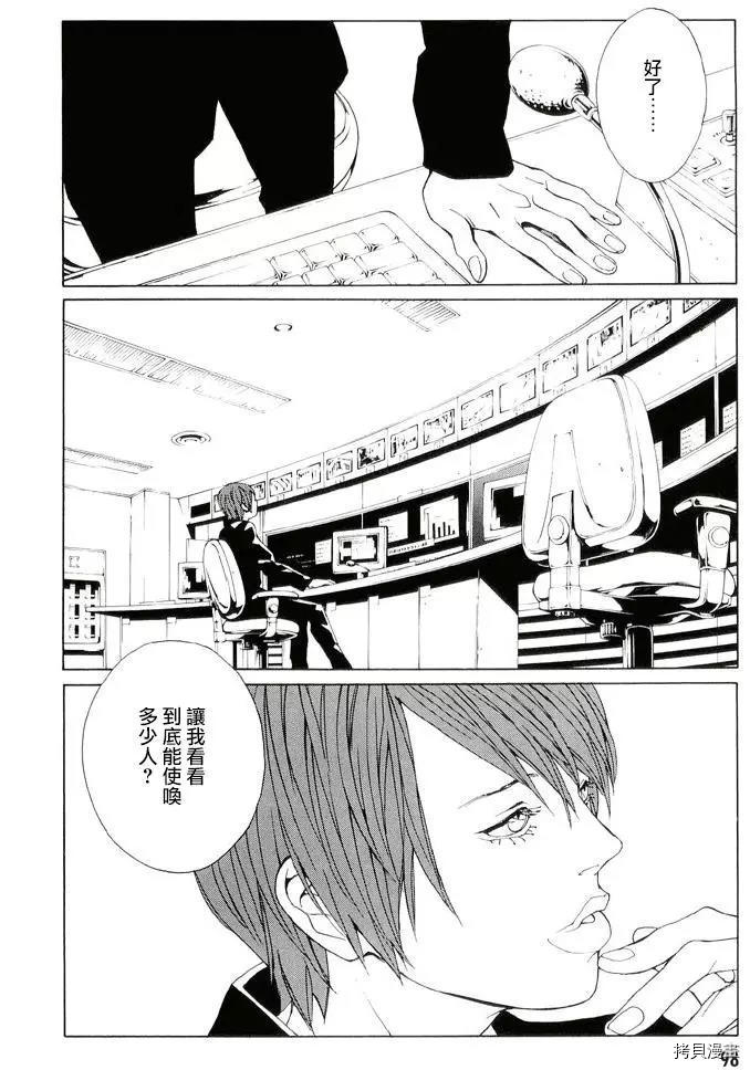 多重人格侦探[拷贝漫画]韩漫全集-第81话无删减无遮挡章节图片 