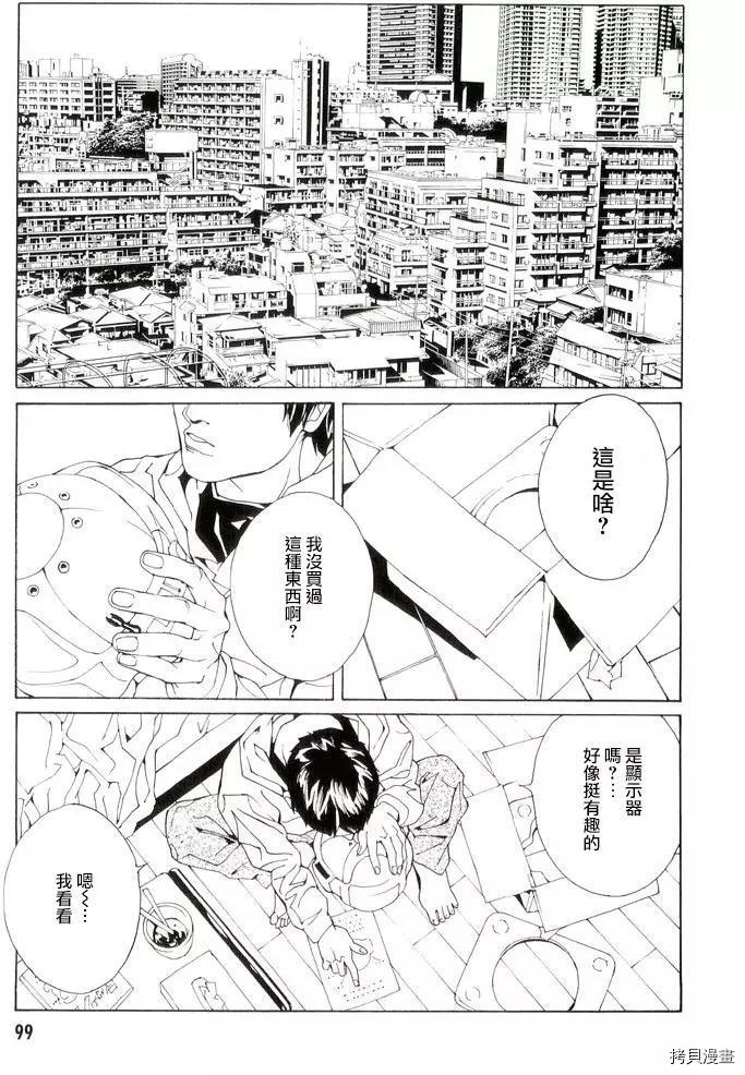 多重人格侦探[拷贝漫画]韩漫全集-第81话无删减无遮挡章节图片 