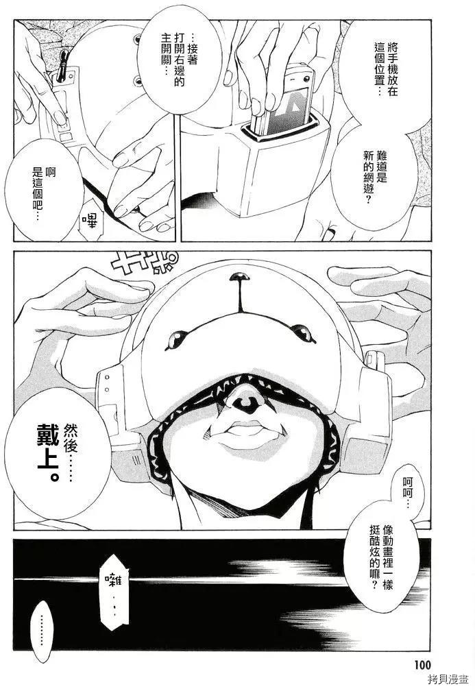 多重人格侦探[拷贝漫画]韩漫全集-第81话无删减无遮挡章节图片 