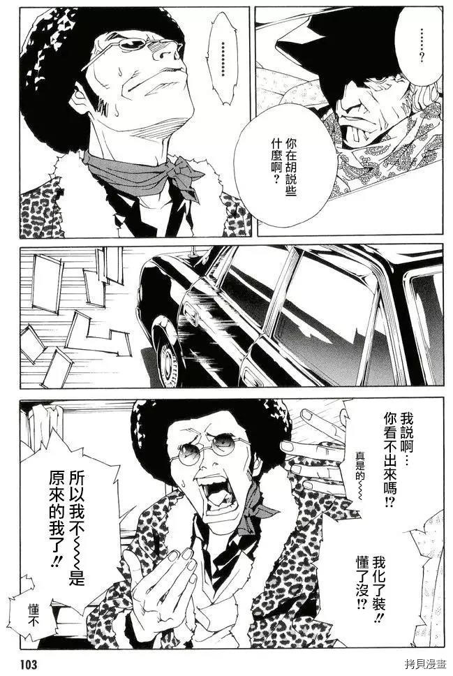 多重人格侦探[拷贝漫画]韩漫全集-第81话无删减无遮挡章节图片 