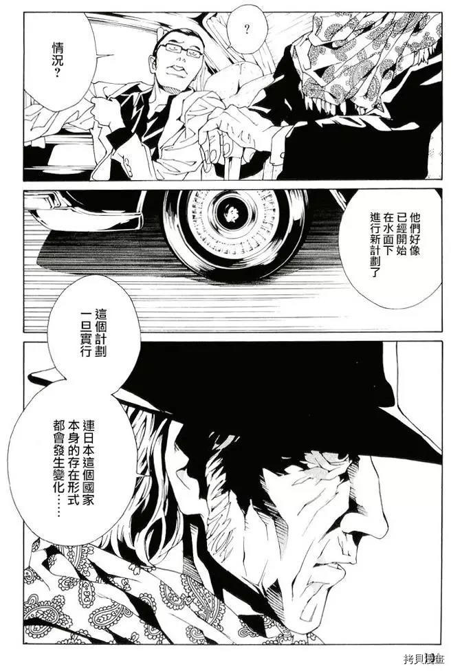 多重人格侦探[拷贝漫画]韩漫全集-第81话无删减无遮挡章节图片 