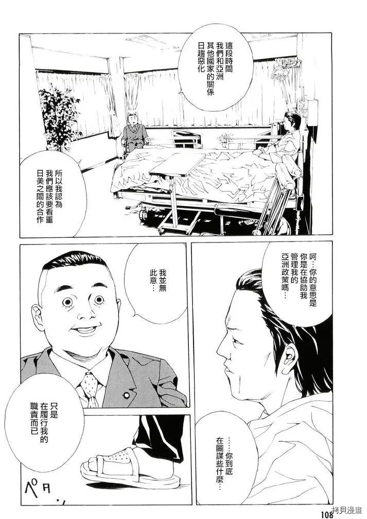 多重人格侦探[拷贝漫画]韩漫全集-第81话无删减无遮挡章节图片 