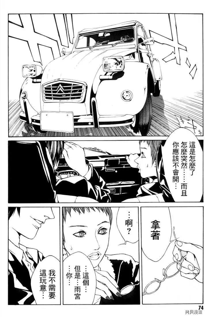 多重人格侦探[拷贝漫画]韩漫全集-第09话无删减无遮挡章节图片 