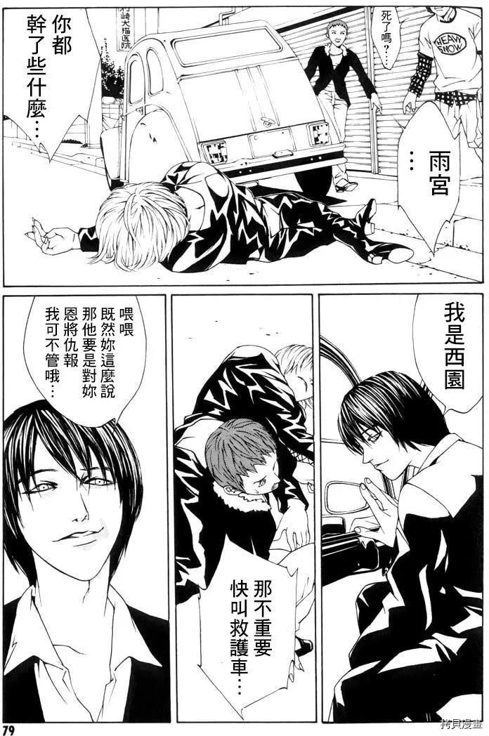 多重人格侦探[拷贝漫画]韩漫全集-第09话无删减无遮挡章节图片 