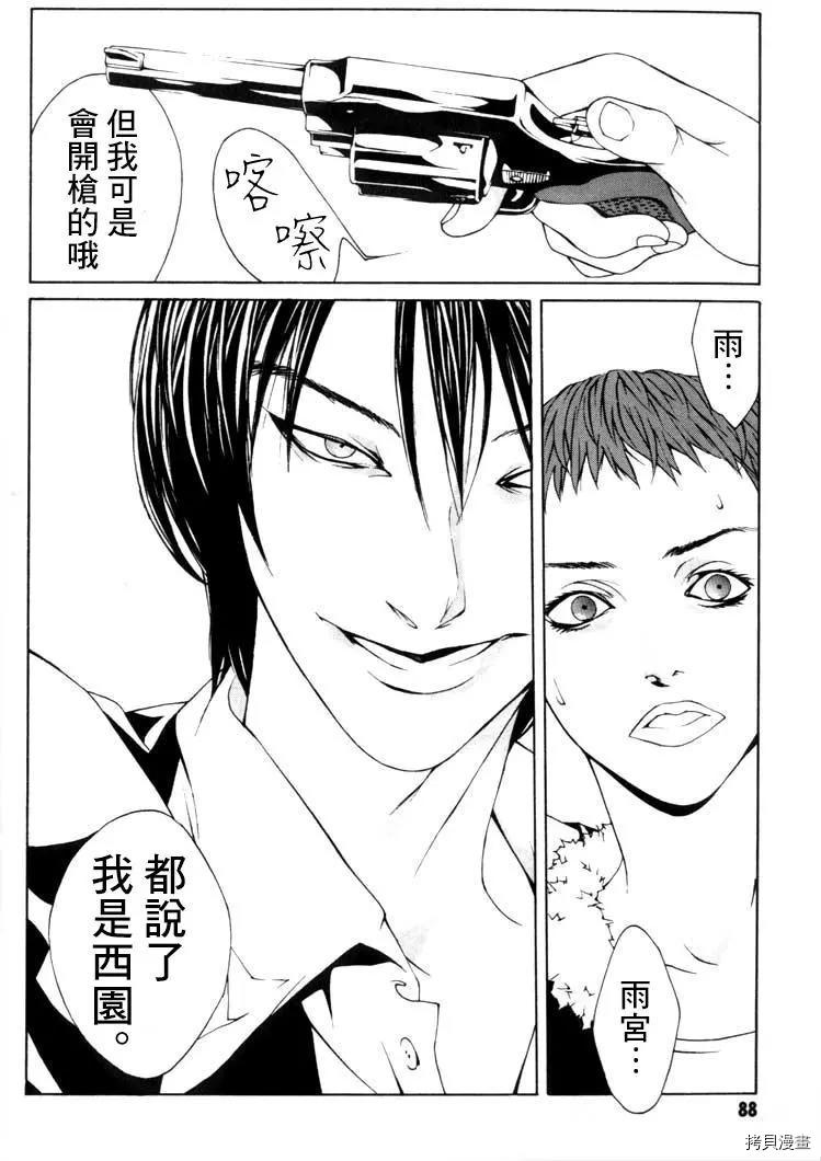 多重人格侦探[拷贝漫画]韩漫全集-第09话无删减无遮挡章节图片 