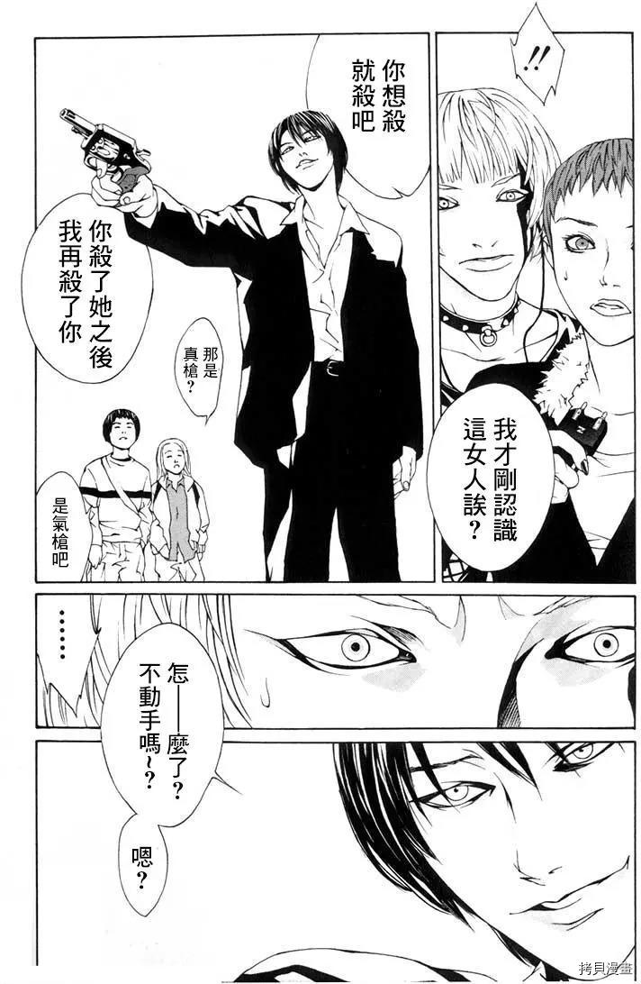 多重人格侦探[拷贝漫画]韩漫全集-第09话无删减无遮挡章节图片 