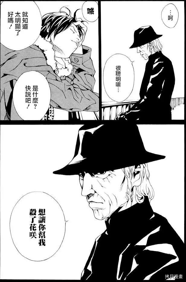 多重人格侦探[拷贝漫画]韩漫全集-第82话无删减无遮挡章节图片 