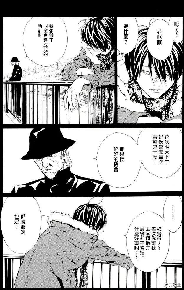 多重人格侦探[拷贝漫画]韩漫全集-第82话无删减无遮挡章节图片 