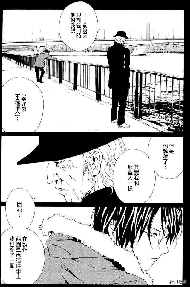 多重人格侦探[拷贝漫画]韩漫全集-第82话无删减无遮挡章节图片 