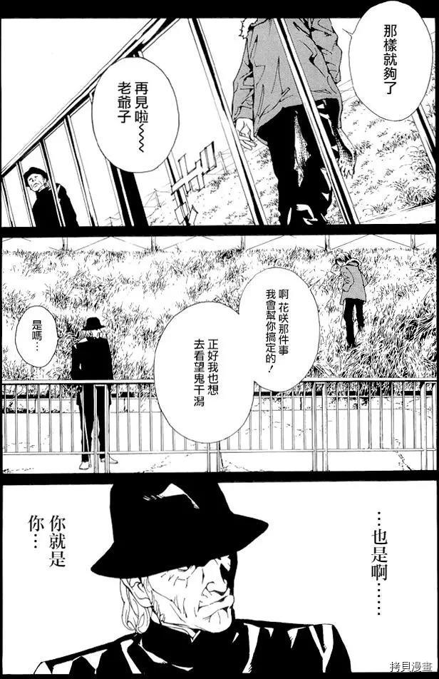 多重人格侦探[拷贝漫画]韩漫全集-第82话无删减无遮挡章节图片 