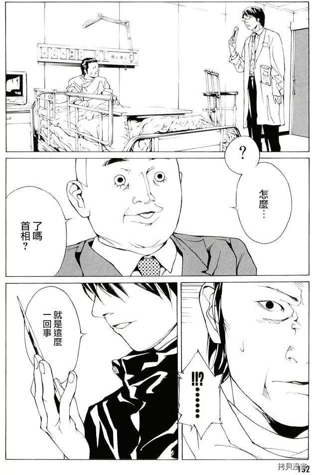 多重人格侦探[拷贝漫画]韩漫全集-第83话无删减无遮挡章节图片 