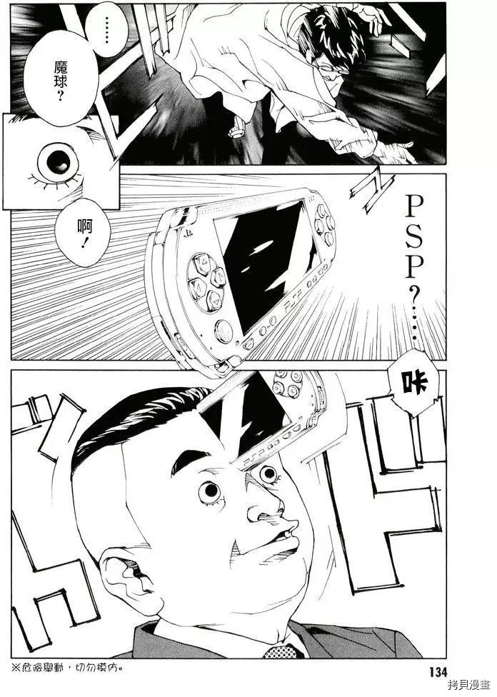 多重人格侦探[拷贝漫画]韩漫全集-第83话无删减无遮挡章节图片 