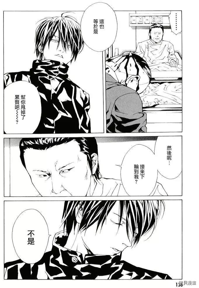 多重人格侦探[拷贝漫画]韩漫全集-第83话无删减无遮挡章节图片 