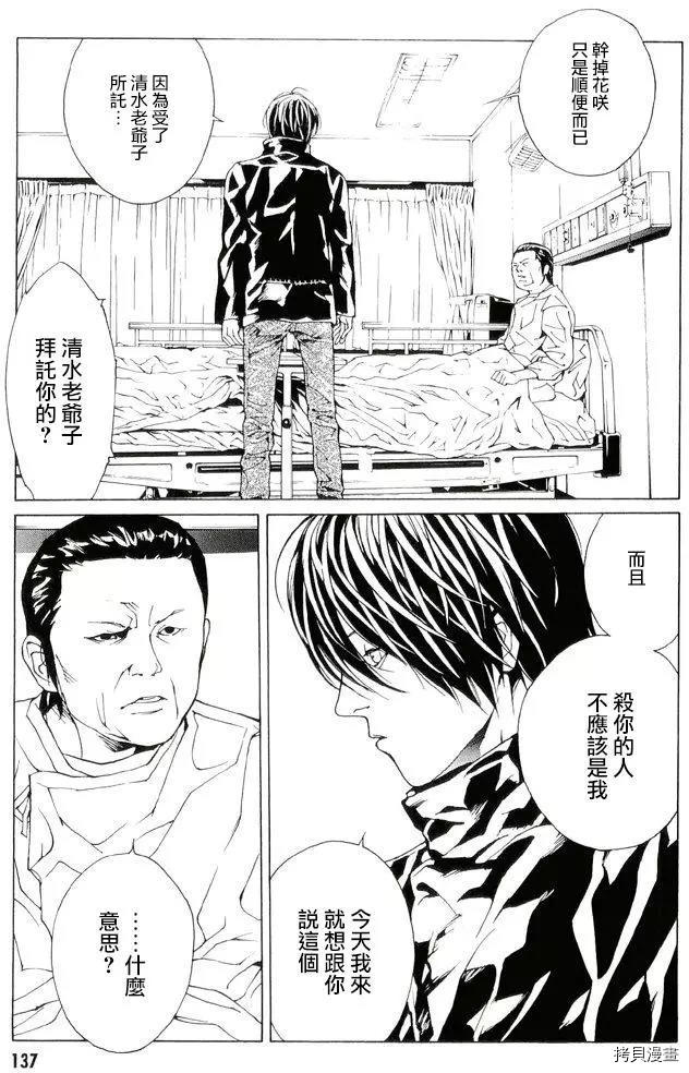 多重人格侦探[拷贝漫画]韩漫全集-第83话无删减无遮挡章节图片 