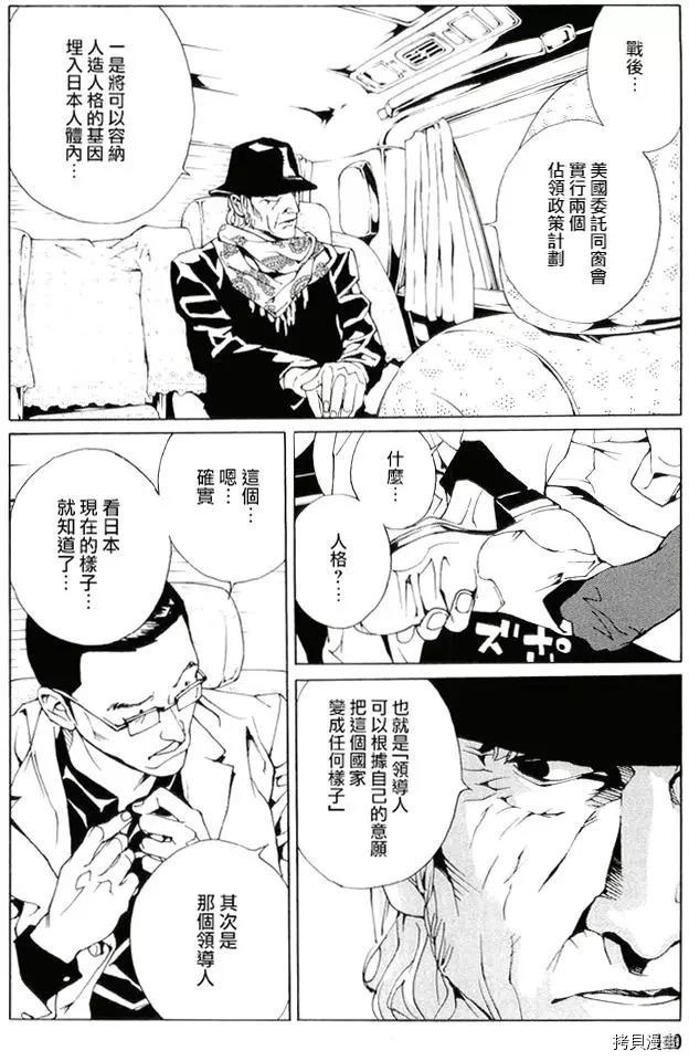 多重人格侦探[拷贝漫画]韩漫全集-第83话无删减无遮挡章节图片 