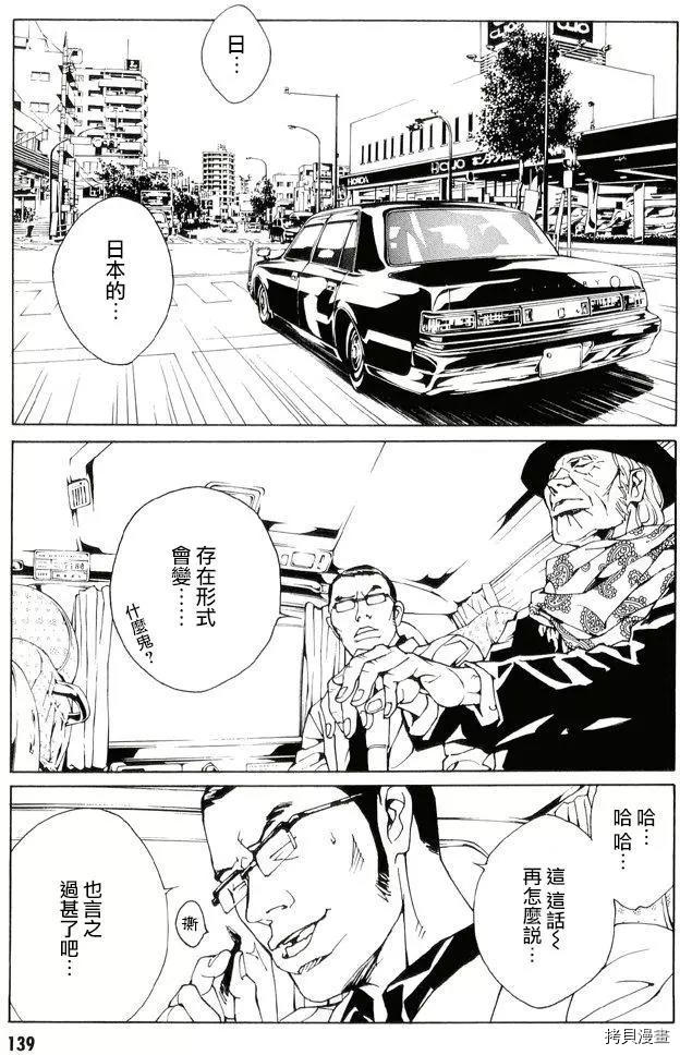 多重人格侦探[拷贝漫画]韩漫全集-第83话无删减无遮挡章节图片 