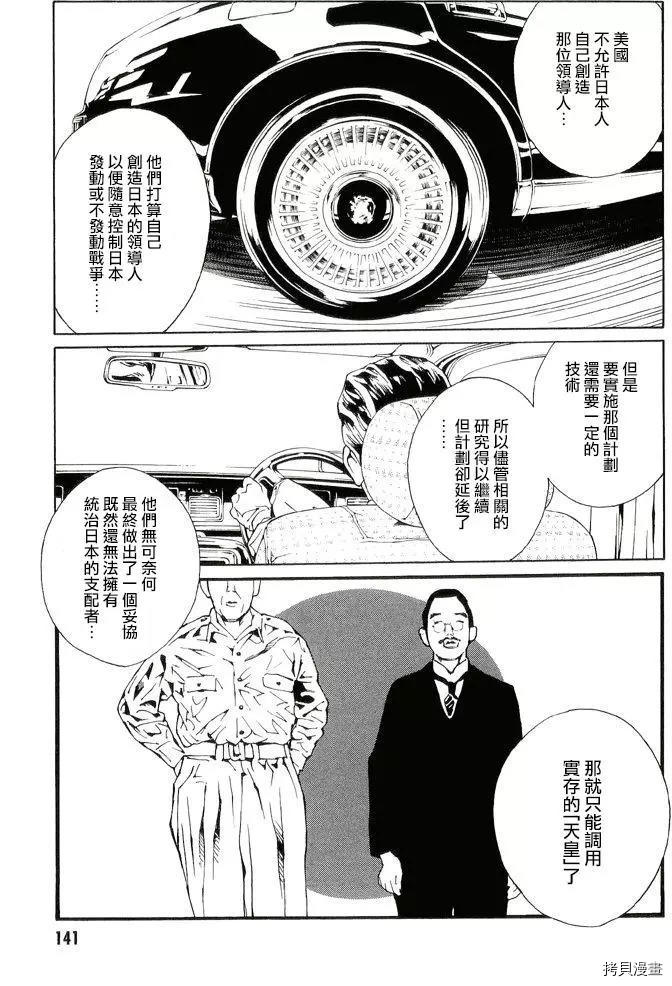 多重人格侦探[拷贝漫画]韩漫全集-第83话无删减无遮挡章节图片 