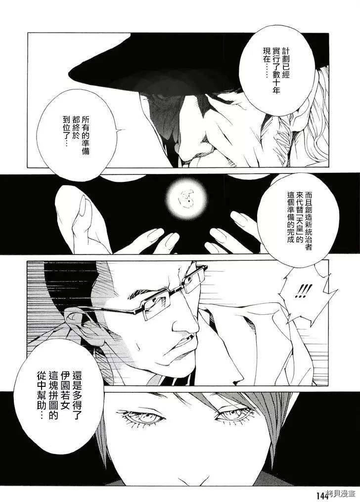 多重人格侦探[拷贝漫画]韩漫全集-第83话无删减无遮挡章节图片 