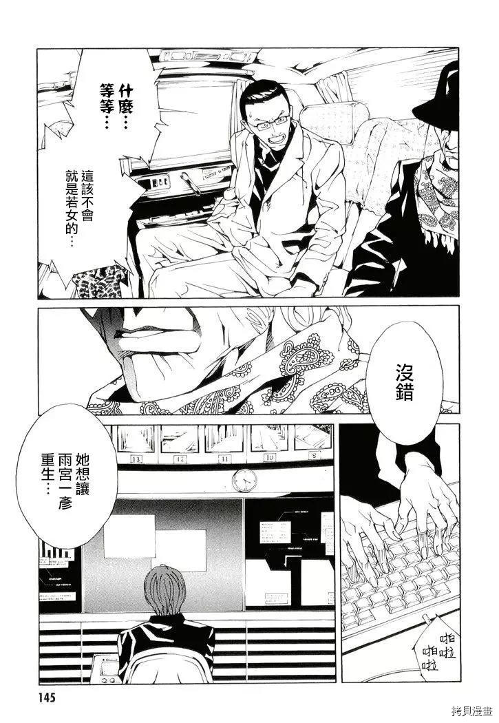 多重人格侦探[拷贝漫画]韩漫全集-第83话无删减无遮挡章节图片 