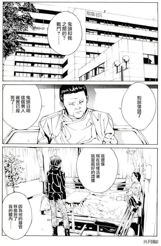 多重人格侦探[拷贝漫画]韩漫全集-第84话无删减无遮挡章节图片 