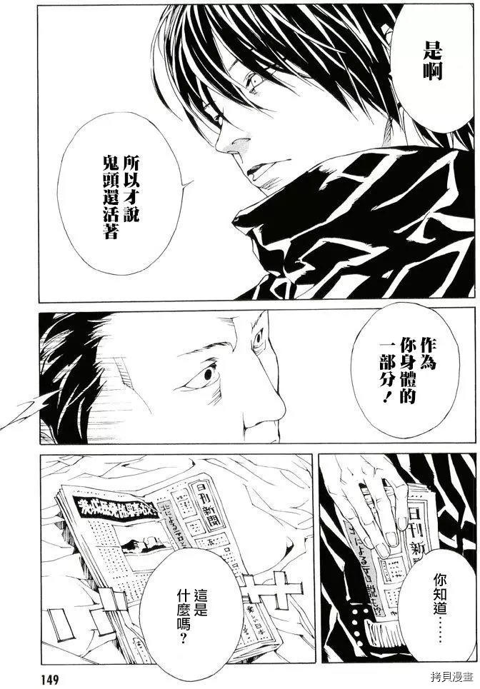 多重人格侦探[拷贝漫画]韩漫全集-第84话无删减无遮挡章节图片 