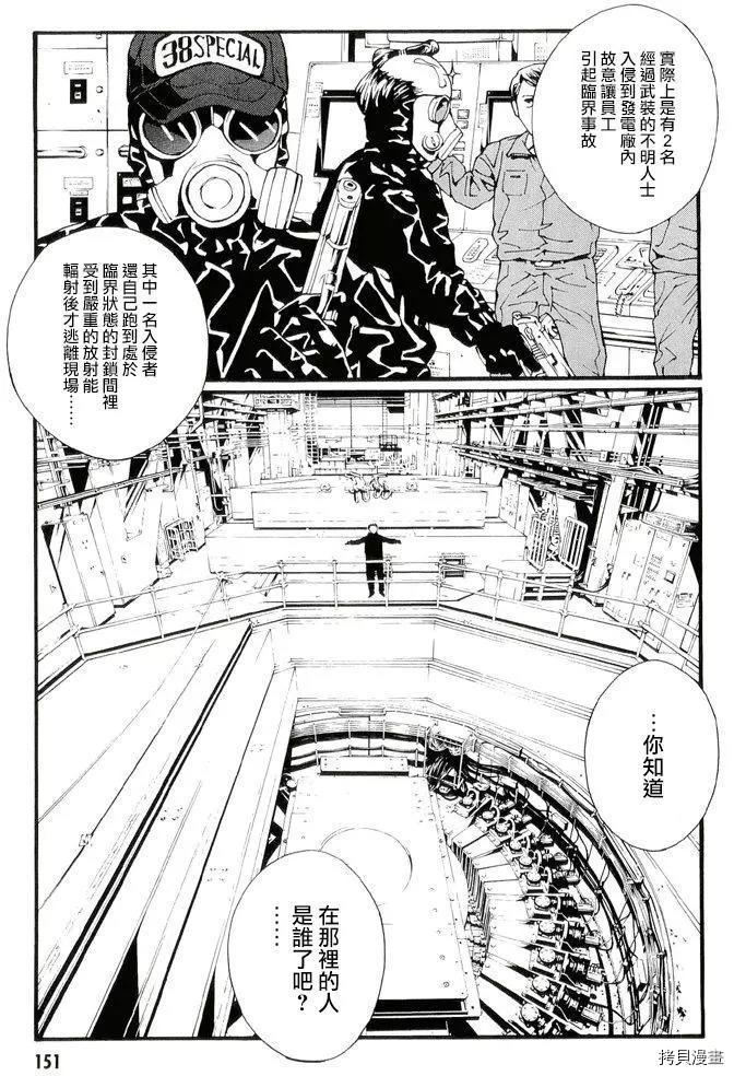 多重人格侦探[拷贝漫画]韩漫全集-第84话无删减无遮挡章节图片 