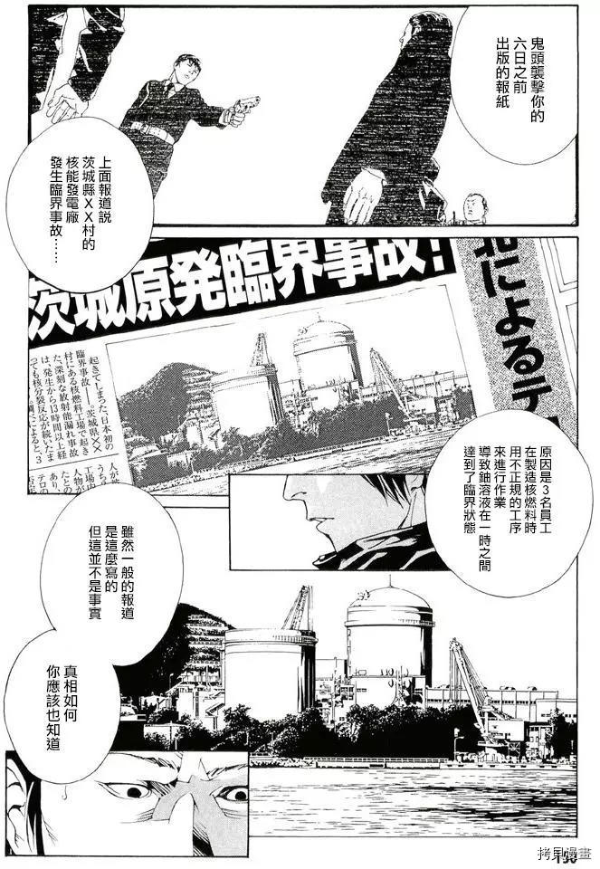 多重人格侦探[拷贝漫画]韩漫全集-第84话无删减无遮挡章节图片 