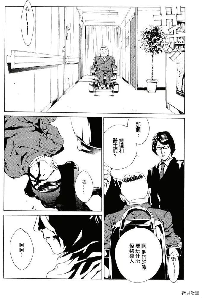 多重人格侦探[拷贝漫画]韩漫全集-第84话无删减无遮挡章节图片 