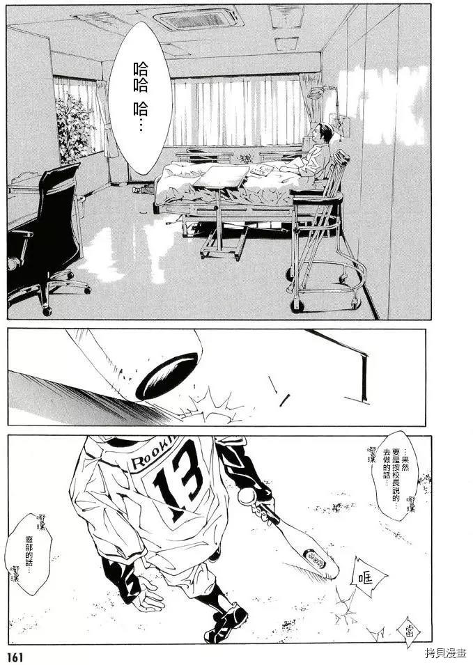 多重人格侦探[拷贝漫画]韩漫全集-第84话无删减无遮挡章节图片 