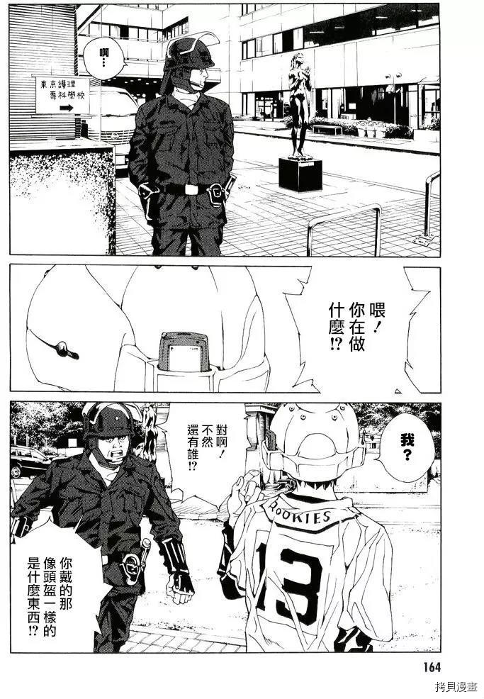 多重人格侦探[拷贝漫画]韩漫全集-第84话无删减无遮挡章节图片 