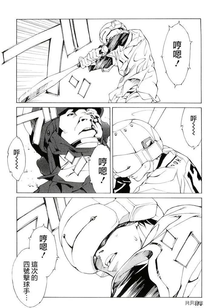 多重人格侦探[拷贝漫画]韩漫全集-第85话无删减无遮挡章节图片 