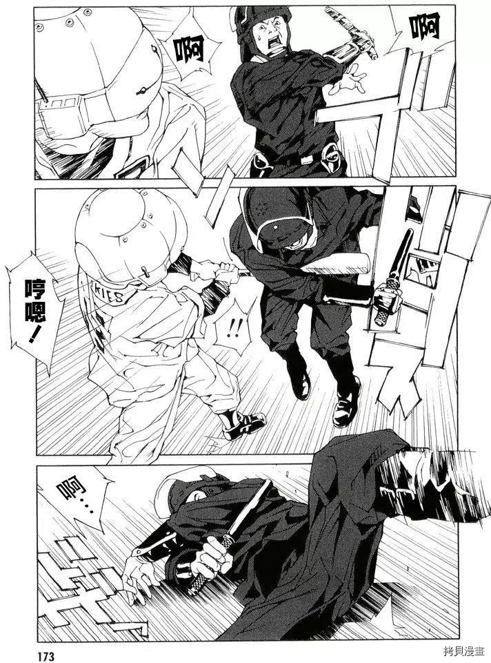 多重人格侦探[拷贝漫画]韩漫全集-第85话无删减无遮挡章节图片 