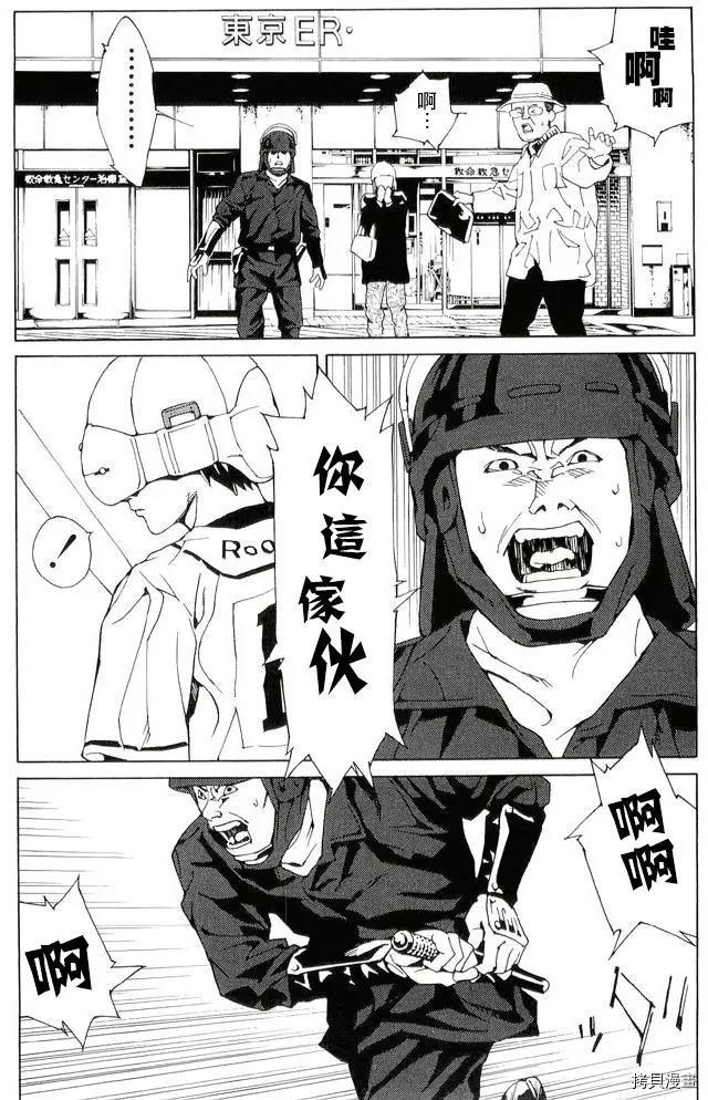 多重人格侦探[拷贝漫画]韩漫全集-第85话无删减无遮挡章节图片 