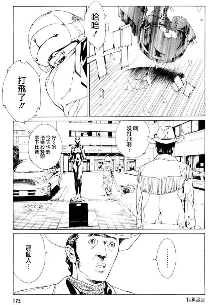 多重人格侦探[拷贝漫画]韩漫全集-第85话无删减无遮挡章节图片 