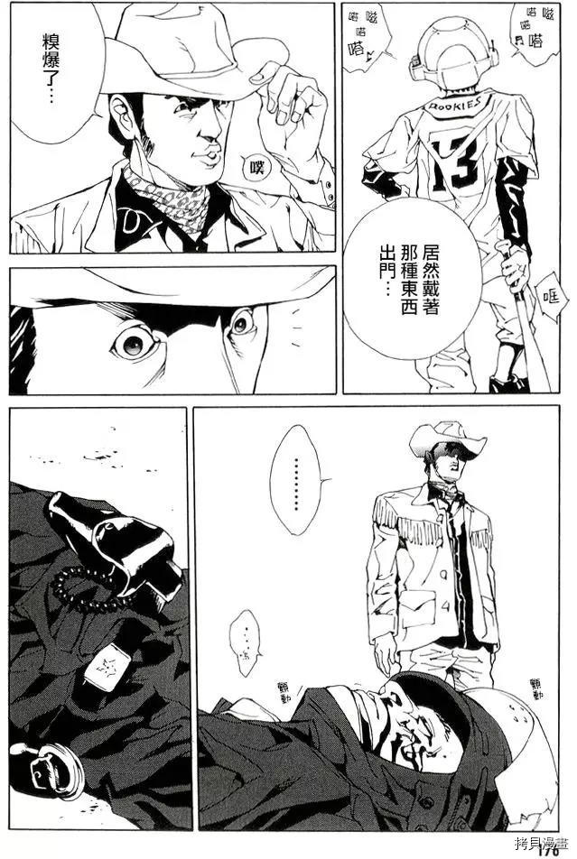 多重人格侦探[拷贝漫画]韩漫全集-第85话无删减无遮挡章节图片 