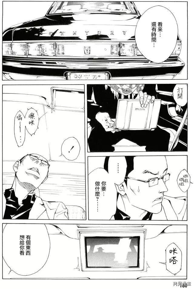 多重人格侦探[拷贝漫画]韩漫全集-第85话无删减无遮挡章节图片 