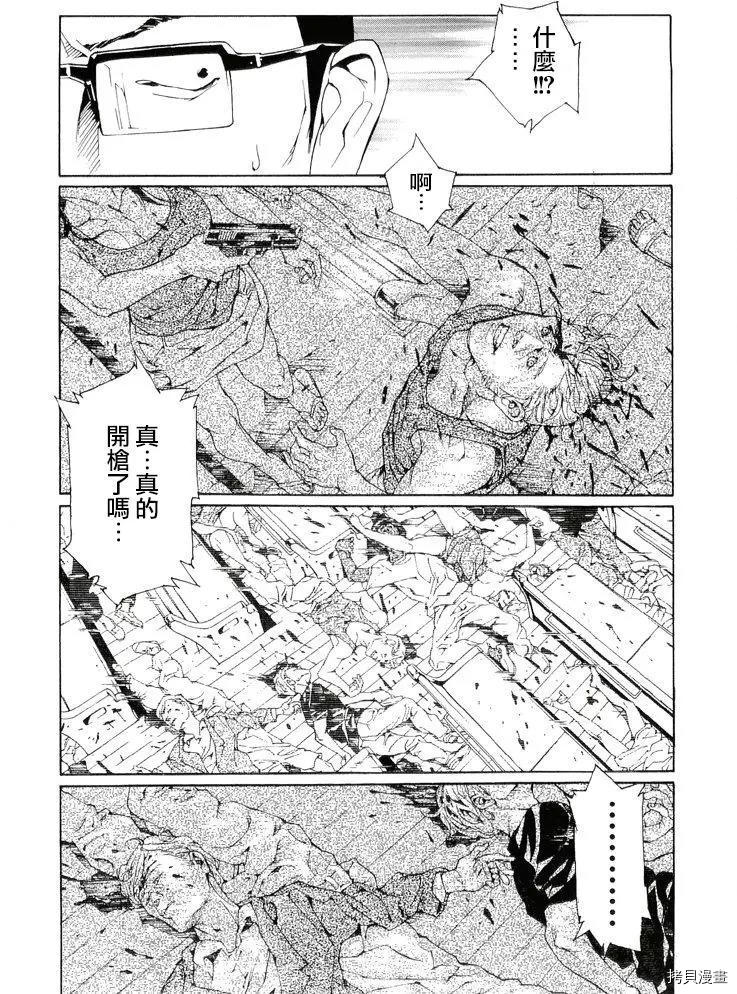 多重人格侦探[拷贝漫画]韩漫全集-第85话无删减无遮挡章节图片 