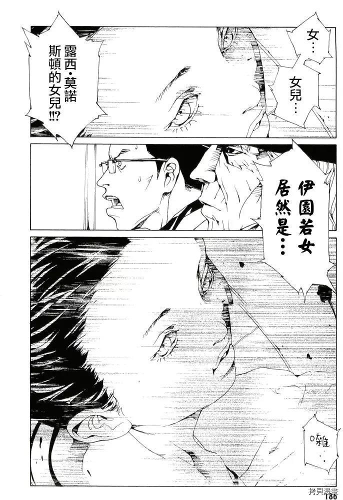 多重人格侦探[拷贝漫画]韩漫全集-第85话无删减无遮挡章节图片 