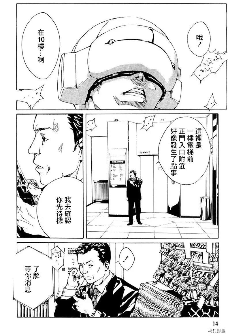 多重人格侦探[拷贝漫画]韩漫全集-第86话无删减无遮挡章节图片 