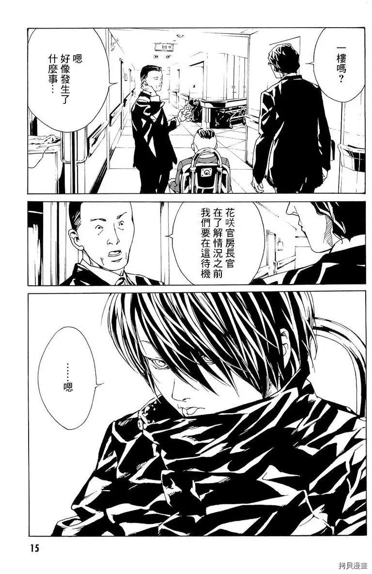 多重人格侦探[拷贝漫画]韩漫全集-第86话无删减无遮挡章节图片 