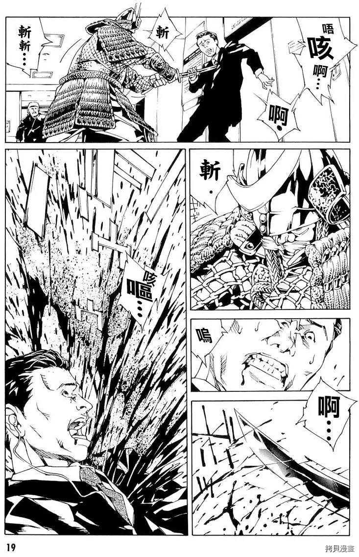 多重人格侦探[拷贝漫画]韩漫全集-第86话无删减无遮挡章节图片 